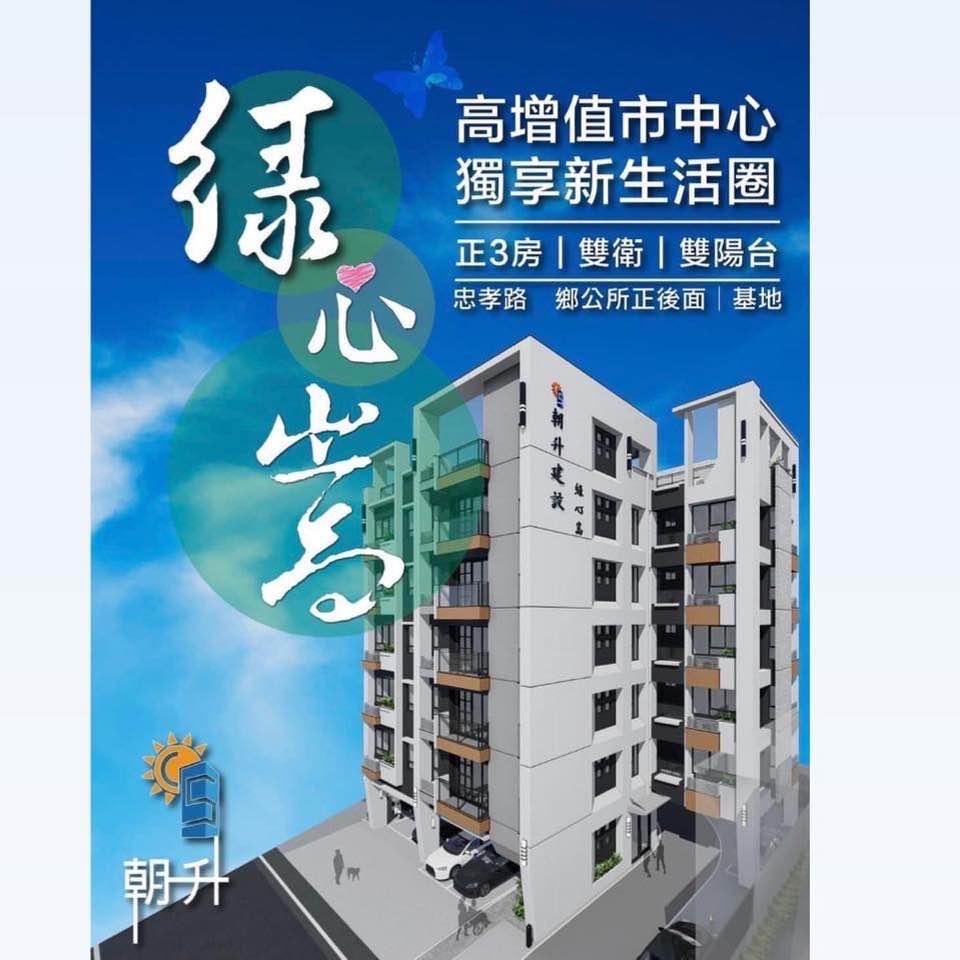 綠心嵩