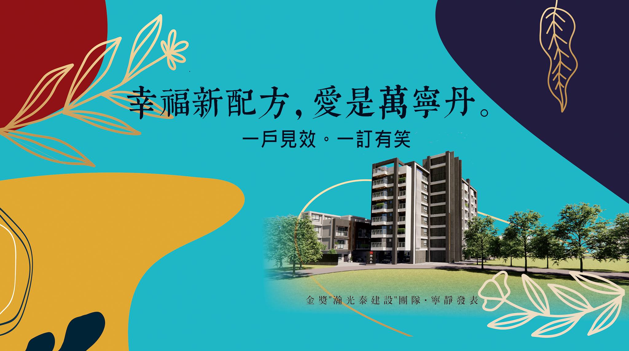 萬寧丹