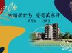 萬寧丹