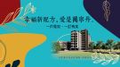 萬寧丹