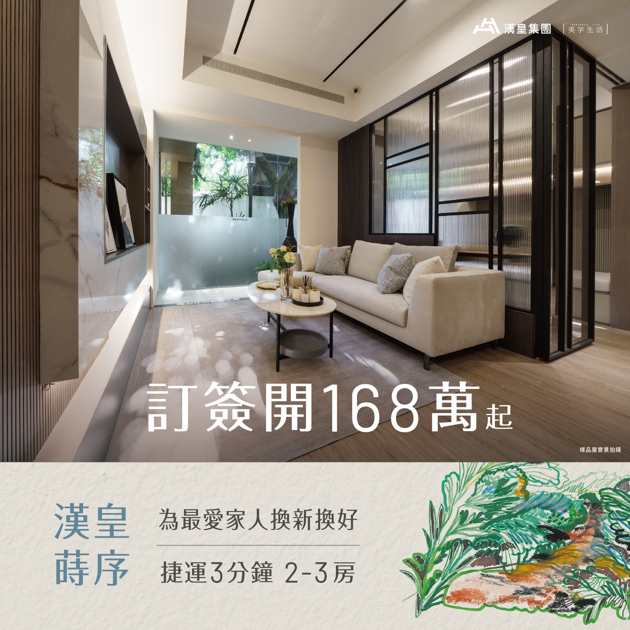漢皇蒔序