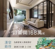 漢皇蒔序