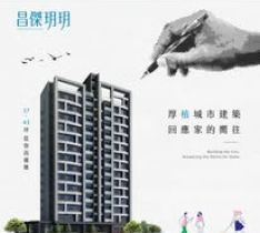 昌傑玥玥