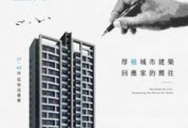 昌傑玥玥
