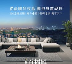 陞家百福匯