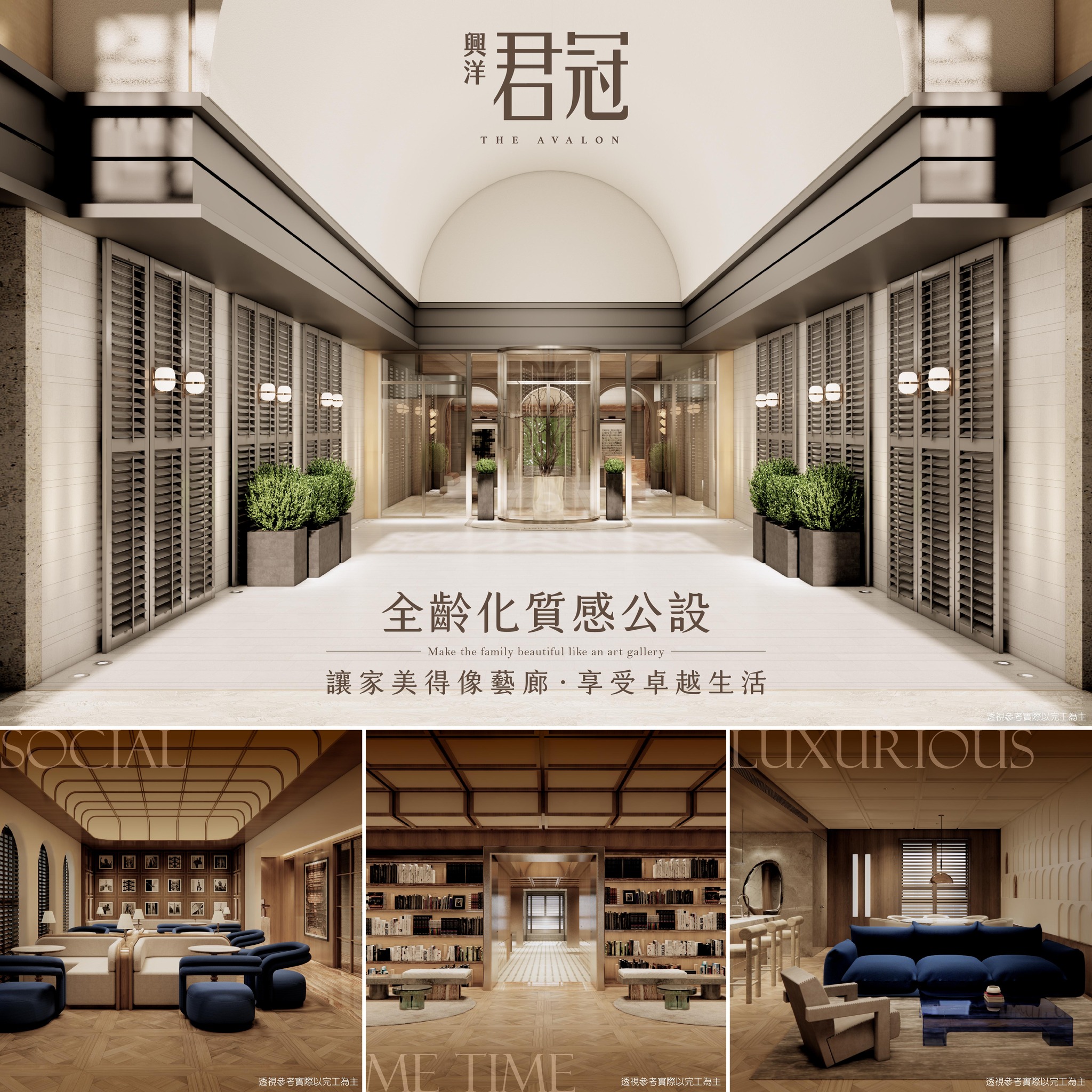 興洋君冠