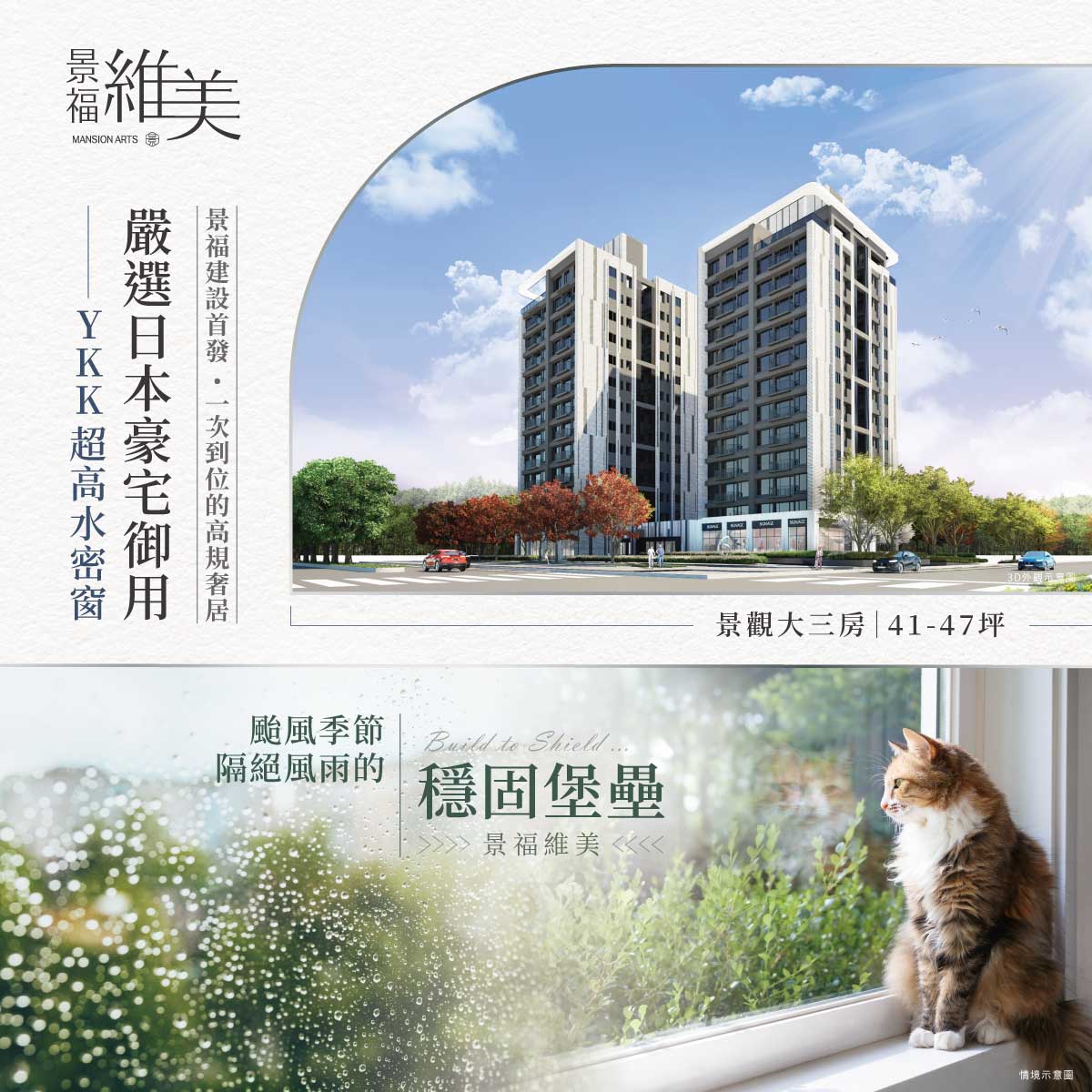 景福維美
