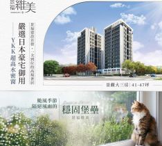 景福維美