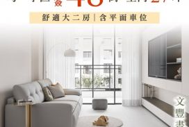 文豐書院-2