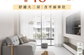 文豐書院-2