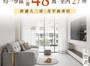 文豐書院-2