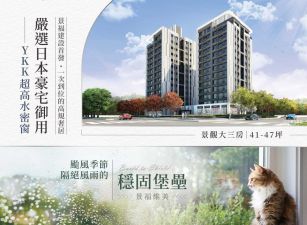 景福維美