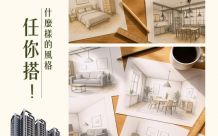 富宇東方大境