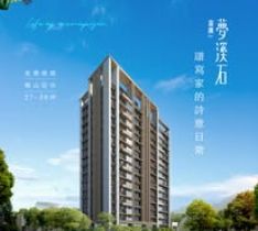 富廣夢溪石