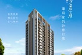 富廣夢溪石