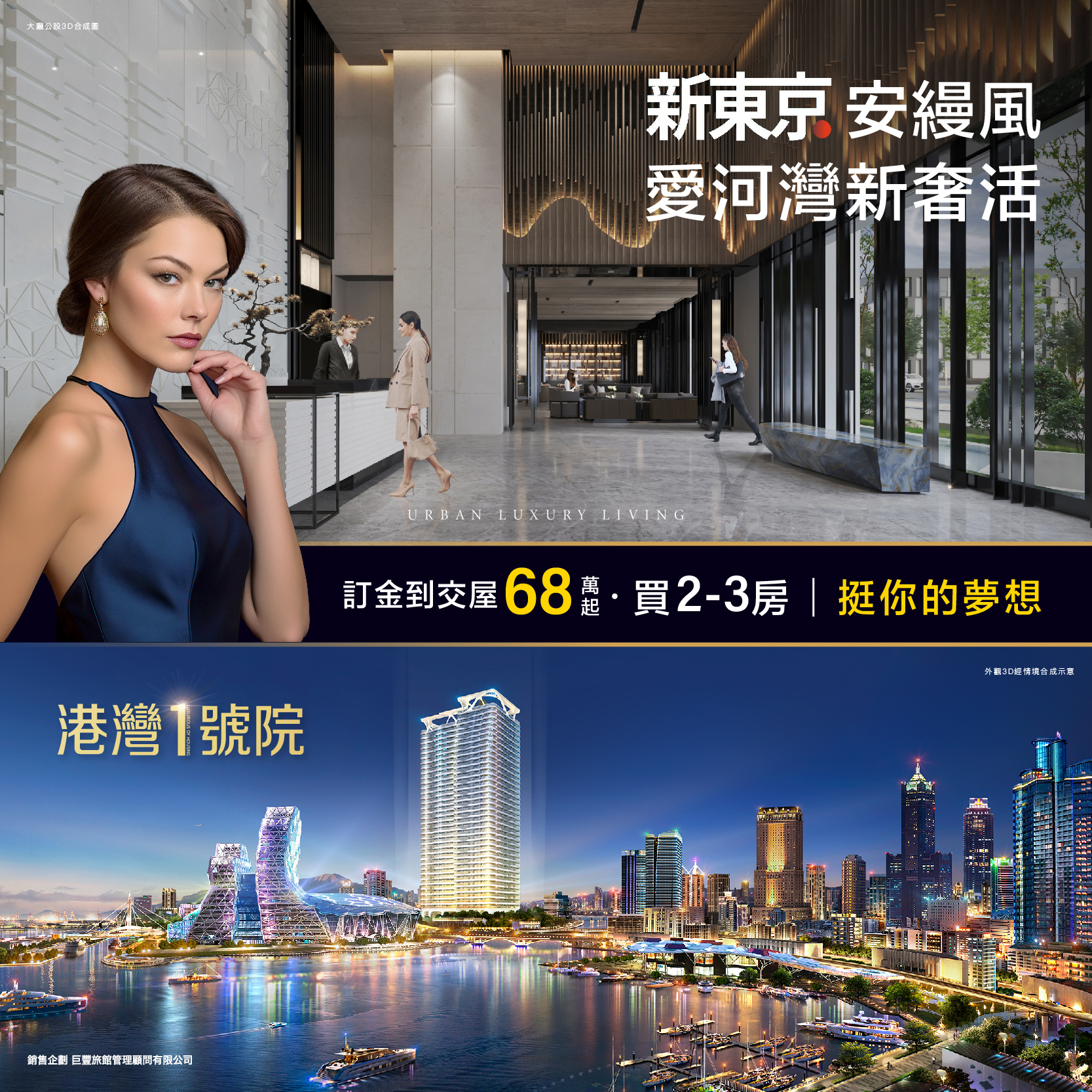 港灣1號院