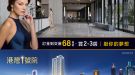 港灣1號院