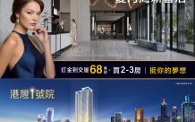 港灣1號院