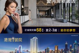 港灣1號院