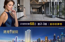港灣1號院