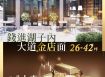 佳展大嘉