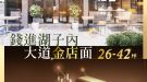 佳展大嘉