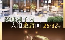 佳展大嘉