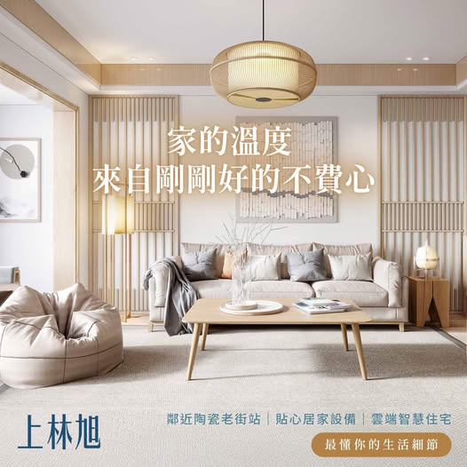 上林旭