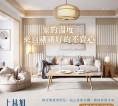 上林旭