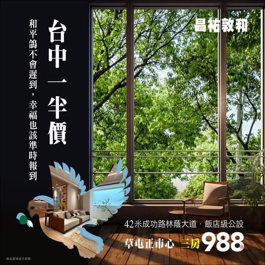 昌祐敦和