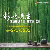 杉也先生