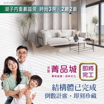 菁品城