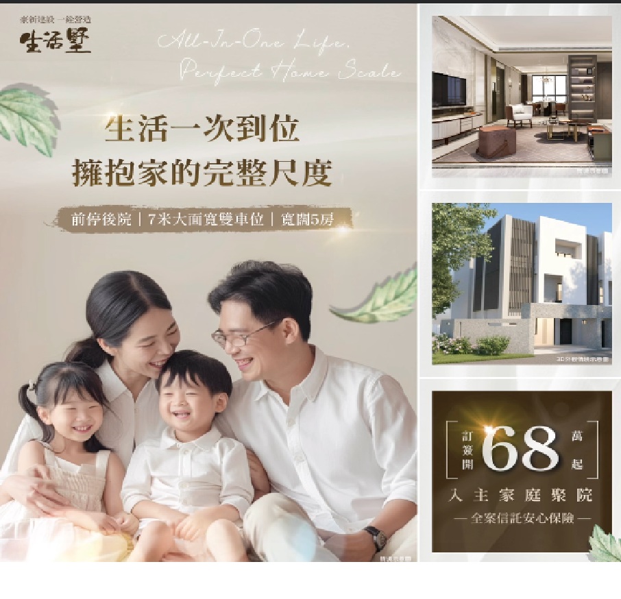 新港生活墅