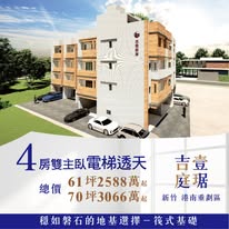 吉壹庭琚