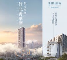 喬立TIMELESS