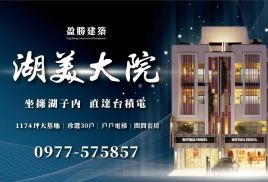湖美大院