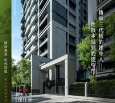 新光人壽總統傑仕堡