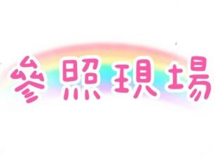 岡山工業地+都計農地