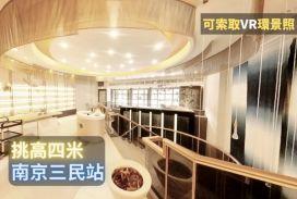 捷運南京三民、千坪挑高4米店面、商用空間