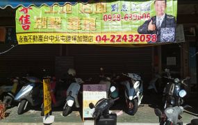 北區正漢口路中清段角地台中買屋賣房,土地王劉志忠,台中北屯捷運 買屋賣房