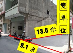 員林新法院旁透天+空地雙車位