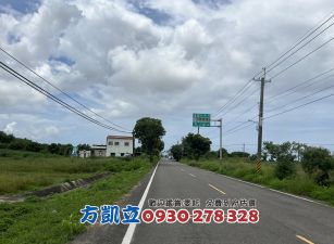 新營方正都內農地
