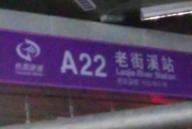 SO-GO百貨+A21+A22 雙店面