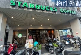 鳳山正光遠路上【星巴克咖啡】近10米寬透天店面
