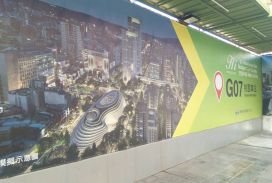 超級店面 G08車站 博愛路