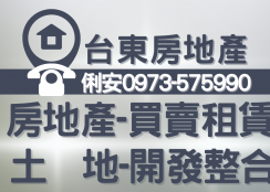 ✡㊣臨海路都計內農地@#台東房地產#林俐安#☎0973575990#089台東房屋#台東房地產買賣#台東房地產租賃#台東農地#都計農地#台東土地買賣#台東商仲#台東房仲#台東不動產#Taitung