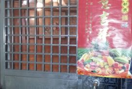 住辦興國市場 A21+A22+SO-GO +國小