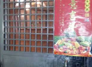 住辦興國市場 A21+A22+SO-GO +國小