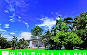 台東別墅-大地坪花園洋房