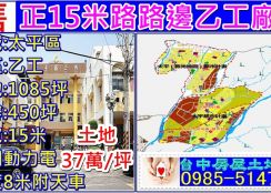 正15米路路邊乙工廠房